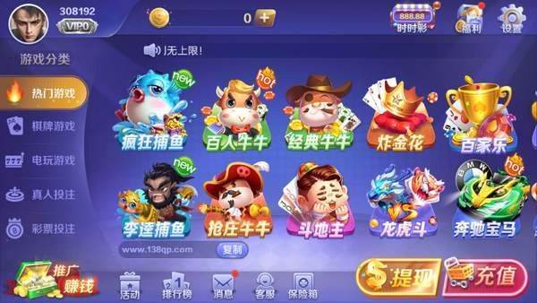 138官方正版游戏手机版下载截图