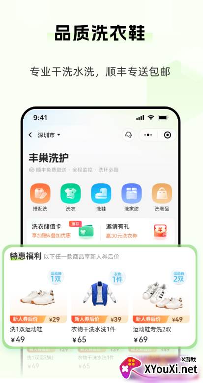 丰巢快递服务版截图