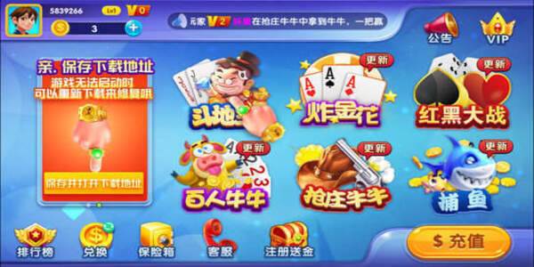 不思议棋牌官方最新版app下载截图