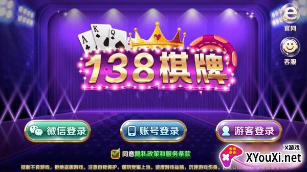 138网络娱乐平台官网下载截图