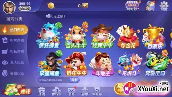 138网络娱乐平台官网下载截图