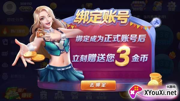 138网络娱乐平台官网下载截图