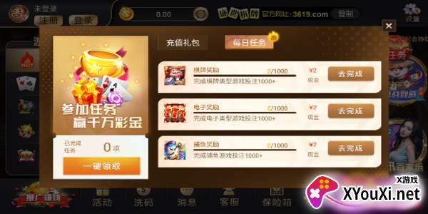 32766adcom盛世棋牌手机版下载截图