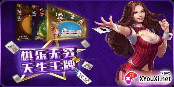 32766adcom盛世棋牌手机版下载截图