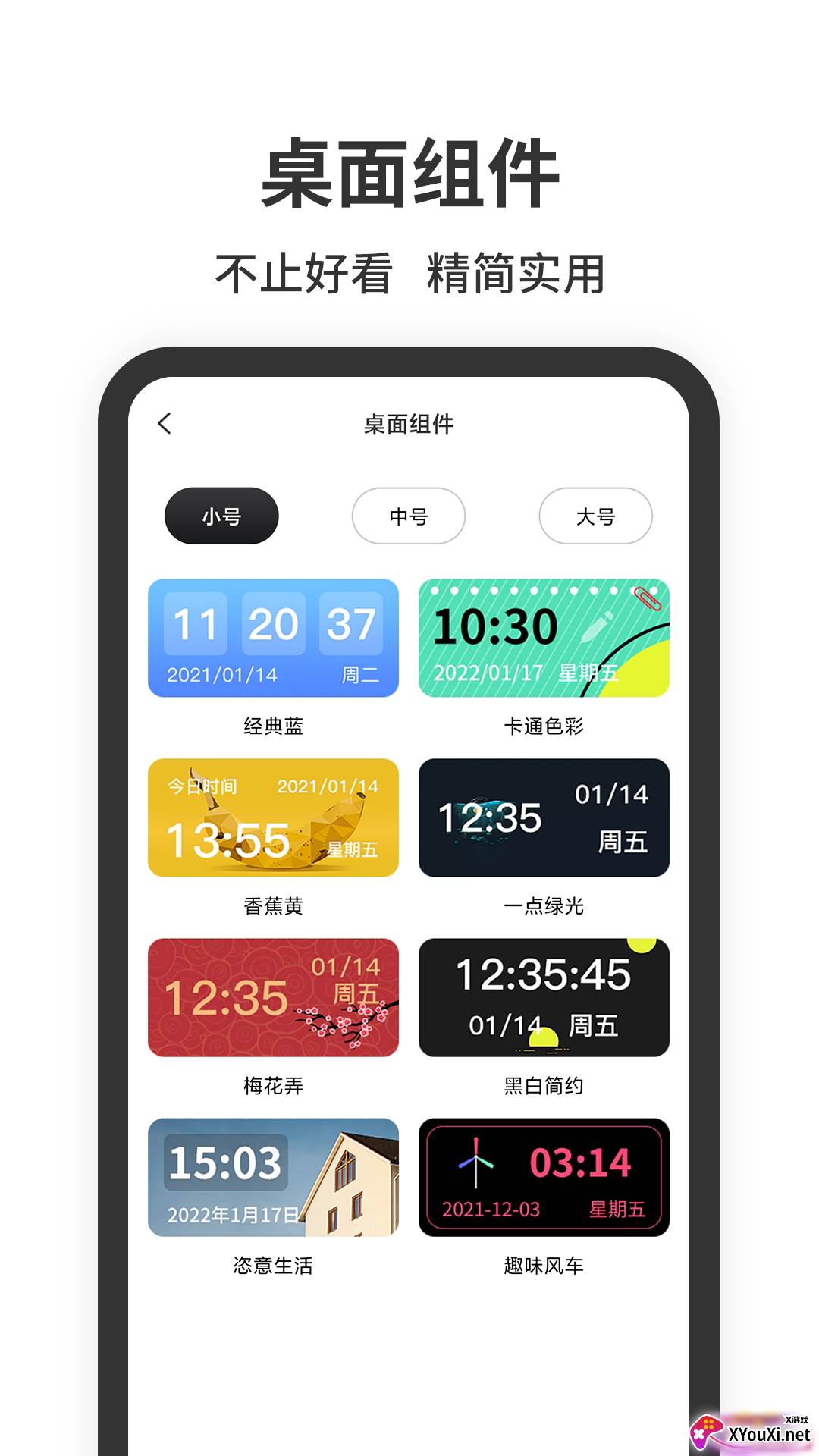 悬浮时钟秒杀神器截图
