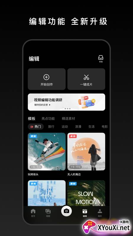 DJI Mimo app截图