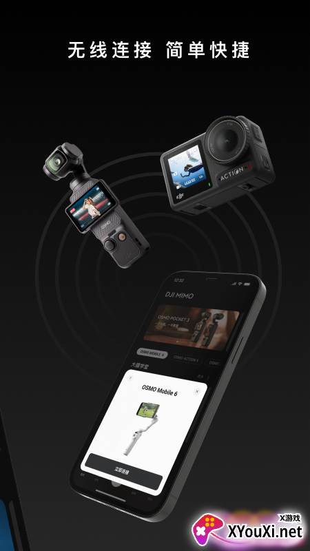DJI Mimo app截图