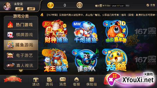 167十年官方版最新版下载截图