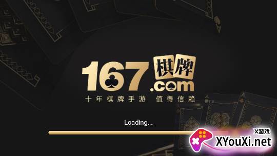 167中心最新官网官方下载截图