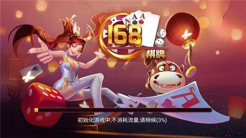 168cc最新版下载截图