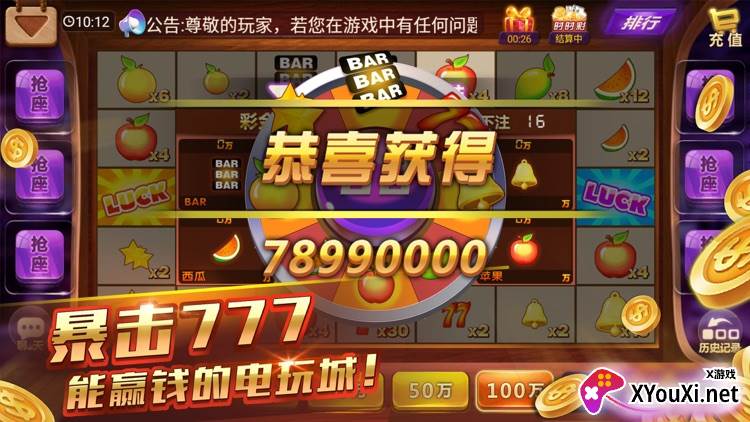 17078电玩城手机版下载截图