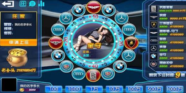 奔驰宝马森林舞会电玩城下载免费版截图