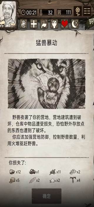 荒野日记孤岛无限贝壳修改版截图