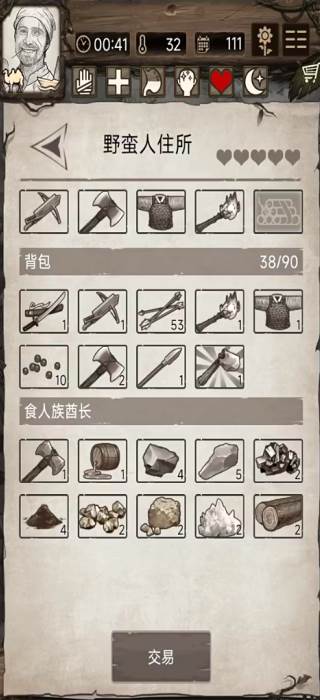 荒野日记孤岛无限贝壳修改版截图