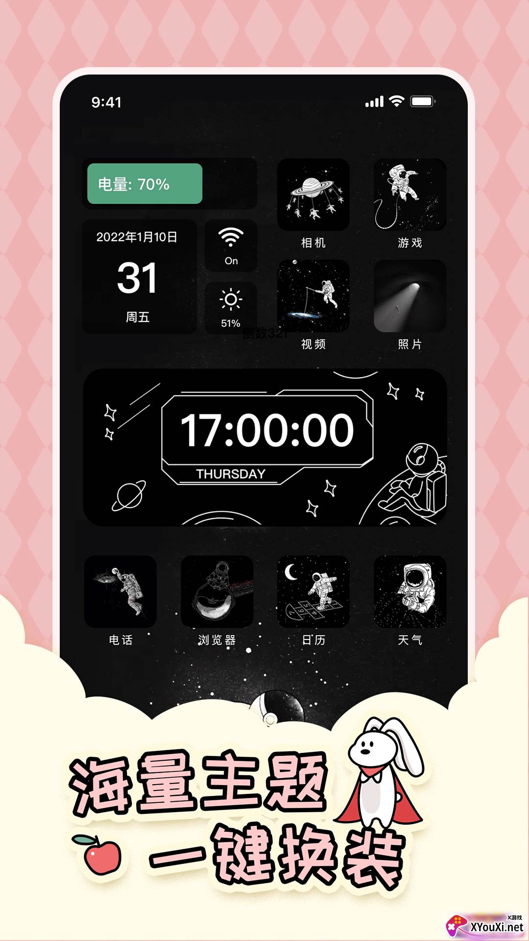 倒数321app智能版截图