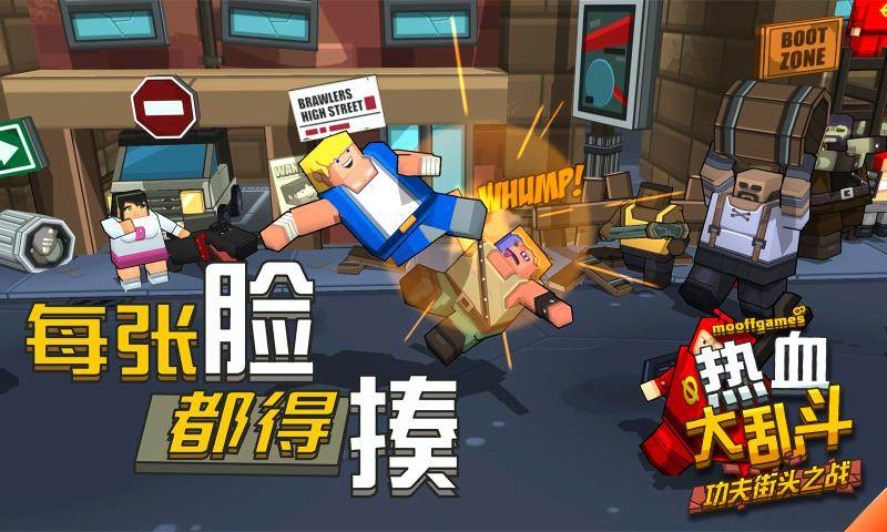热血大乱斗手游截图