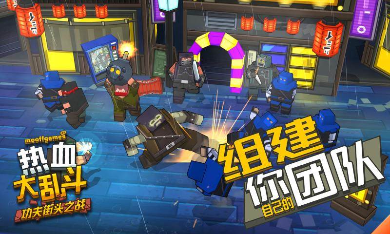 热血大乱斗手游截图