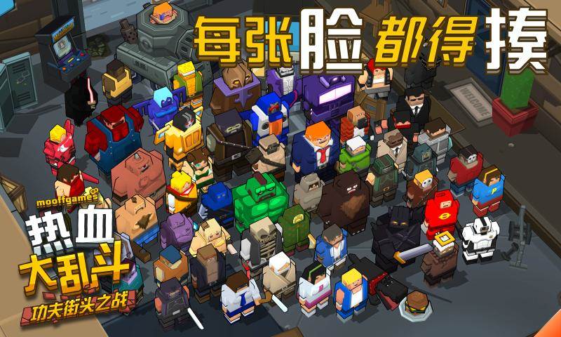 热血大乱斗手游截图
