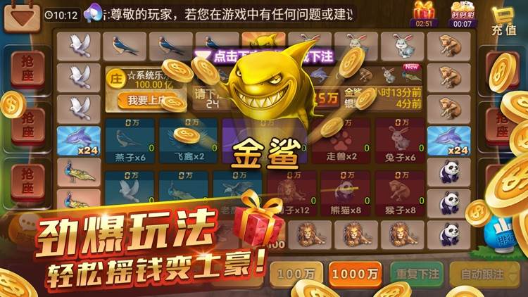 777老虎机电玩城免费官网下载截图