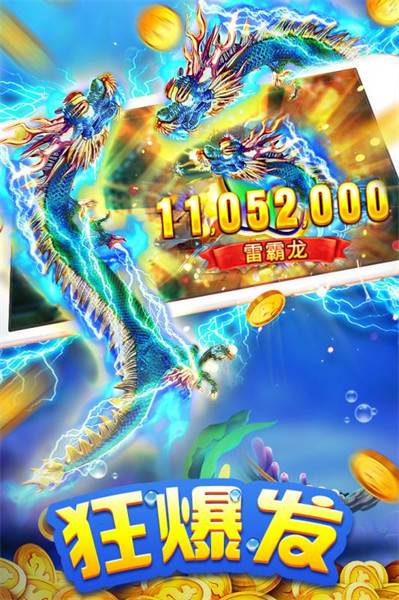 捕鱼1000炮游戏平台最新版下载截图