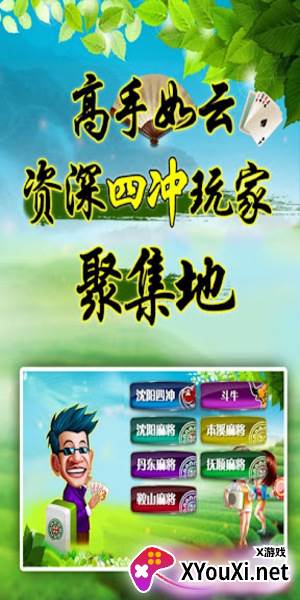 大连娱网棋牌安卓版游戏下载截图