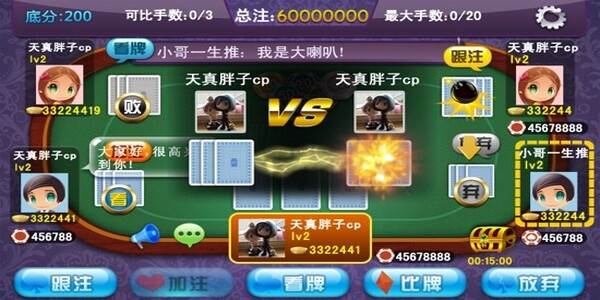 单机炸金花(经典版)免费下载截图