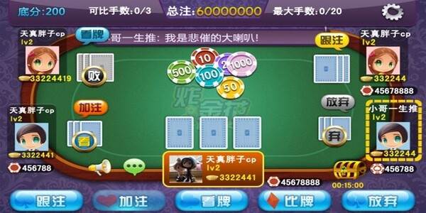 单机炸金花(经典版)免费下载截图