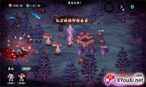 这里有妖游戏官方版截图