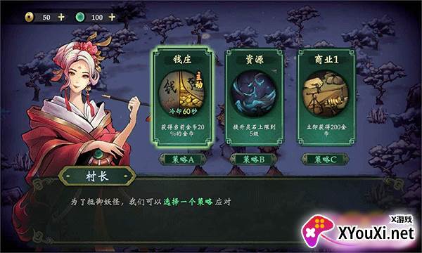 这里有妖游戏官方版截图