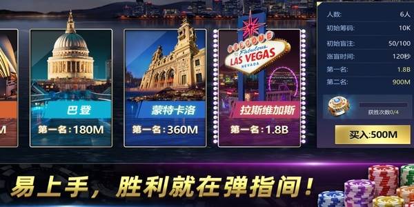 德扑之星app下载安卓版截图