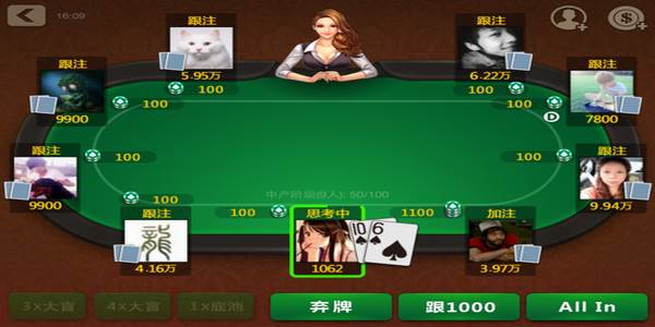德州扑扑克app免费下载截图