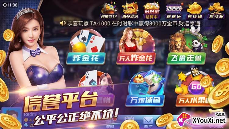 电玩城手机版app最新版下载截图