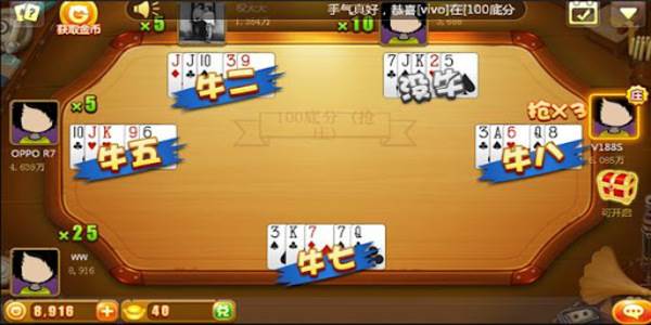 斗牛游戏app推荐免费版下载截图