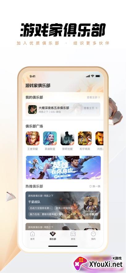 天涯明月刀心悦俱乐部特别礼包版截图