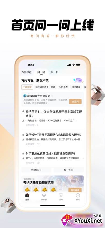 天涯明月刀心悦俱乐部特别礼包版截图