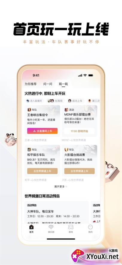 天涯明月刀心悦俱乐部特别礼包版截图