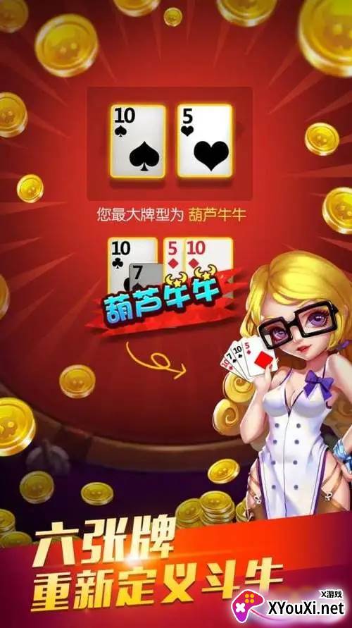 牛牛官方正版免费官网下载截图