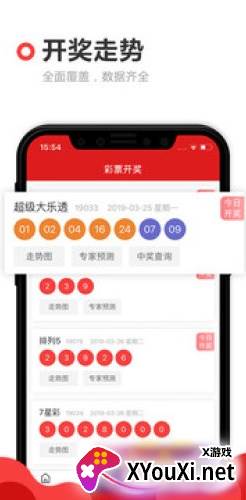 500彩票app下载截图