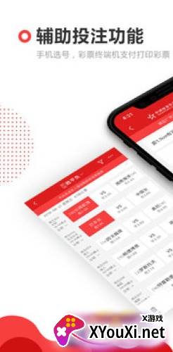 500彩票app下载截图