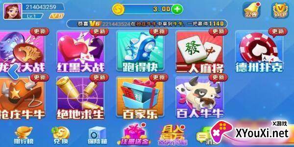 818棋牌安卓版最新版本下载截图