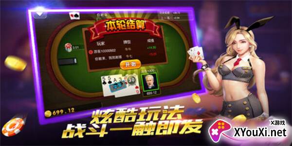 818棋牌安卓版最新版本下载截图