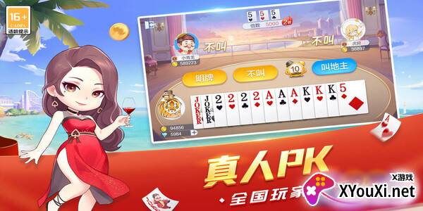 818棋牌安卓版最新版本下载截图