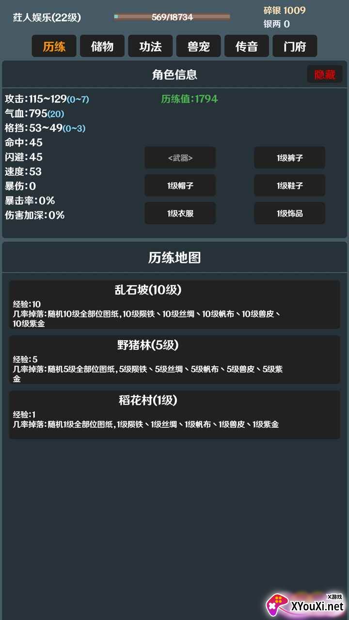 简武截图