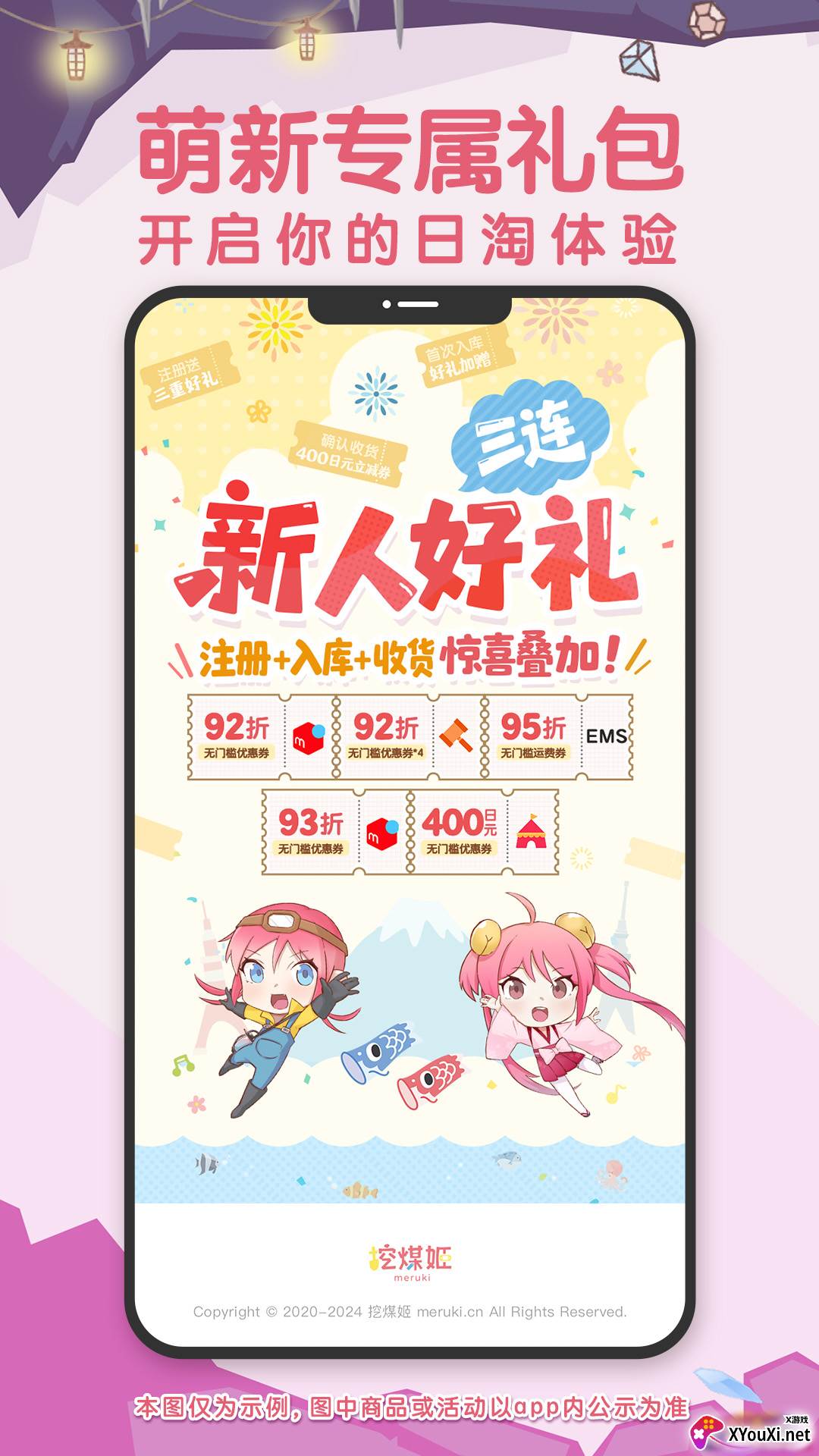挖煤姬截图