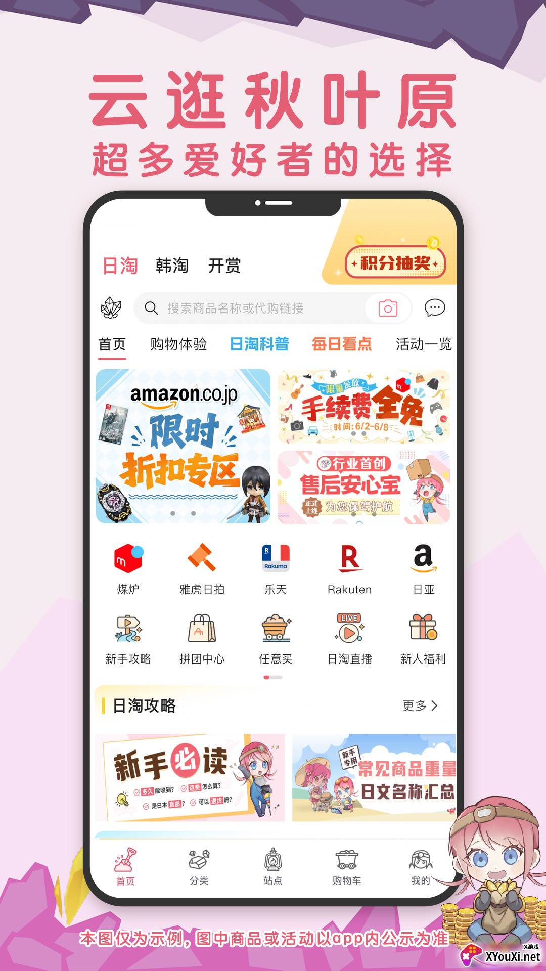 挖煤姬截图