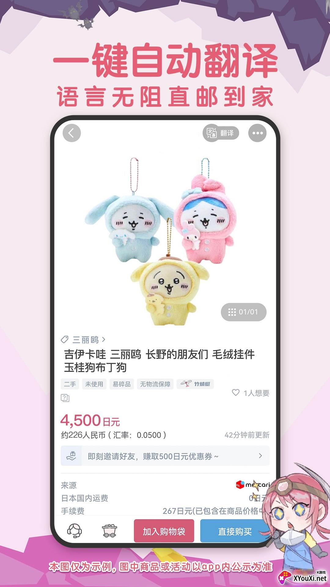 挖煤姬截图