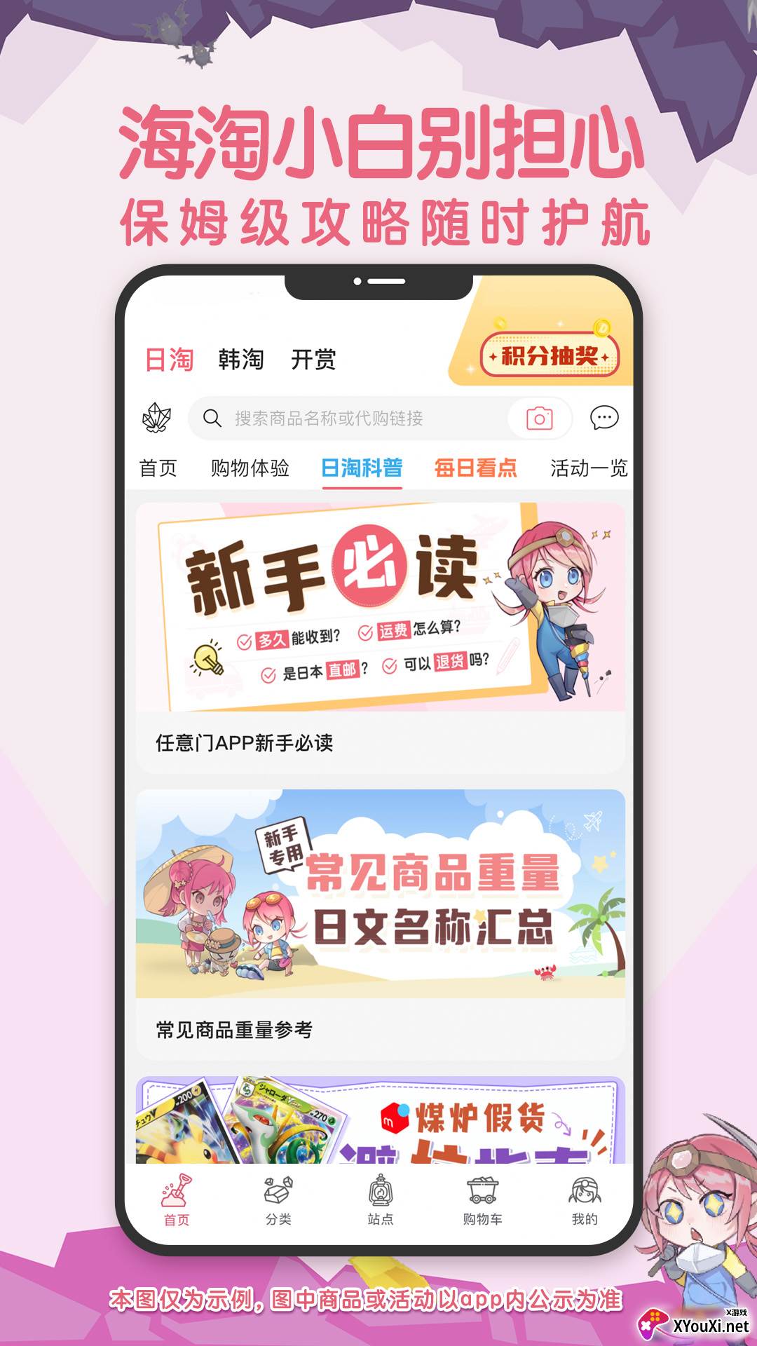 挖煤姬截图