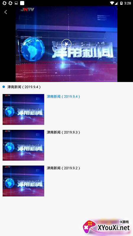 云上津南融媒体客户端截图