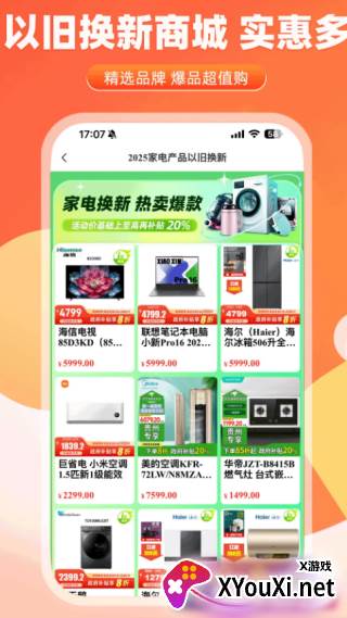 一码贵州APP抢茅台版截图