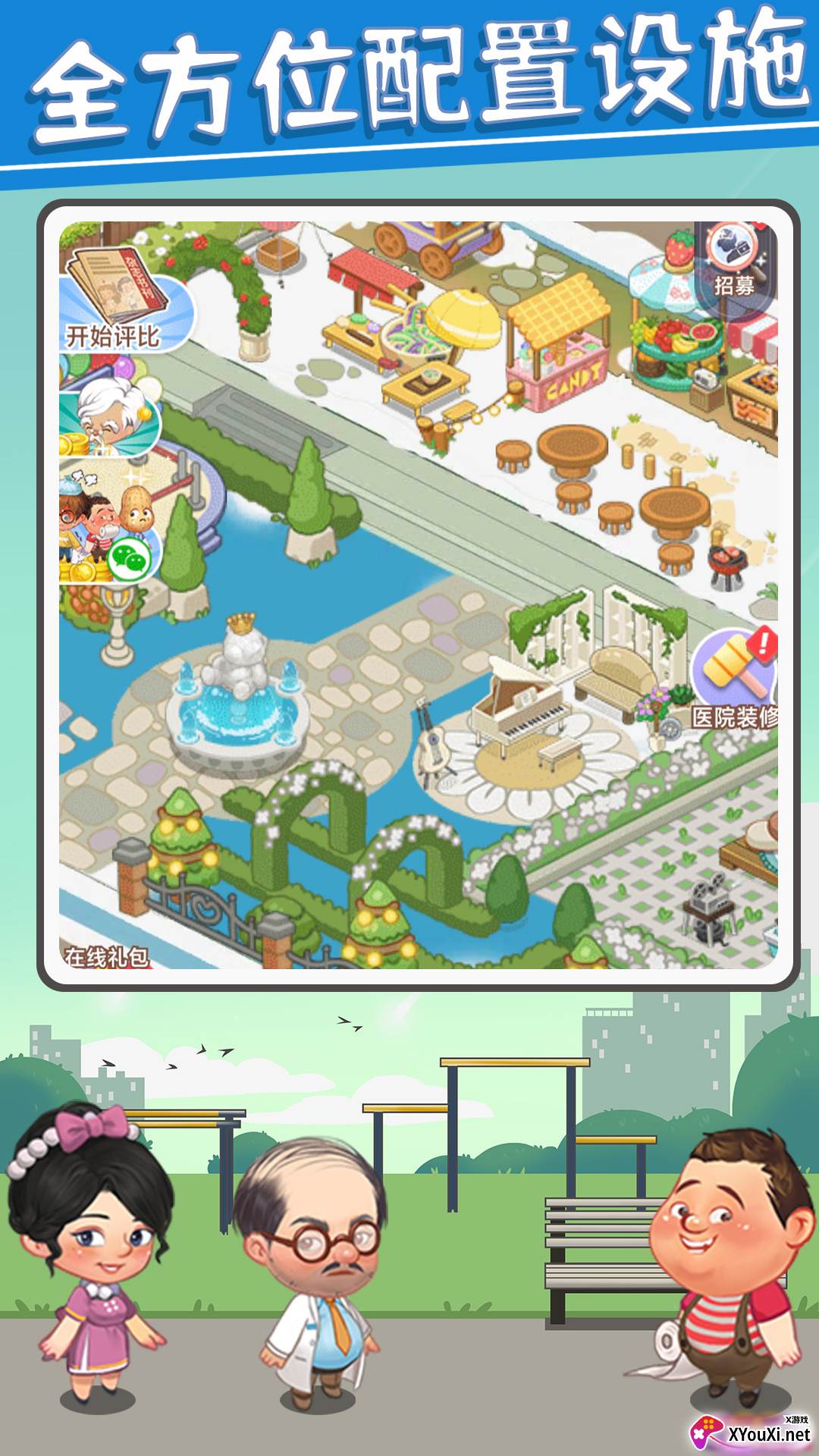 圈了个地手游截图